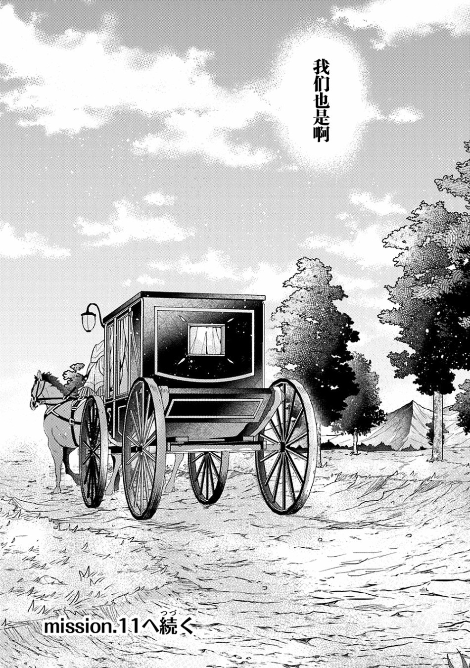 第10话28