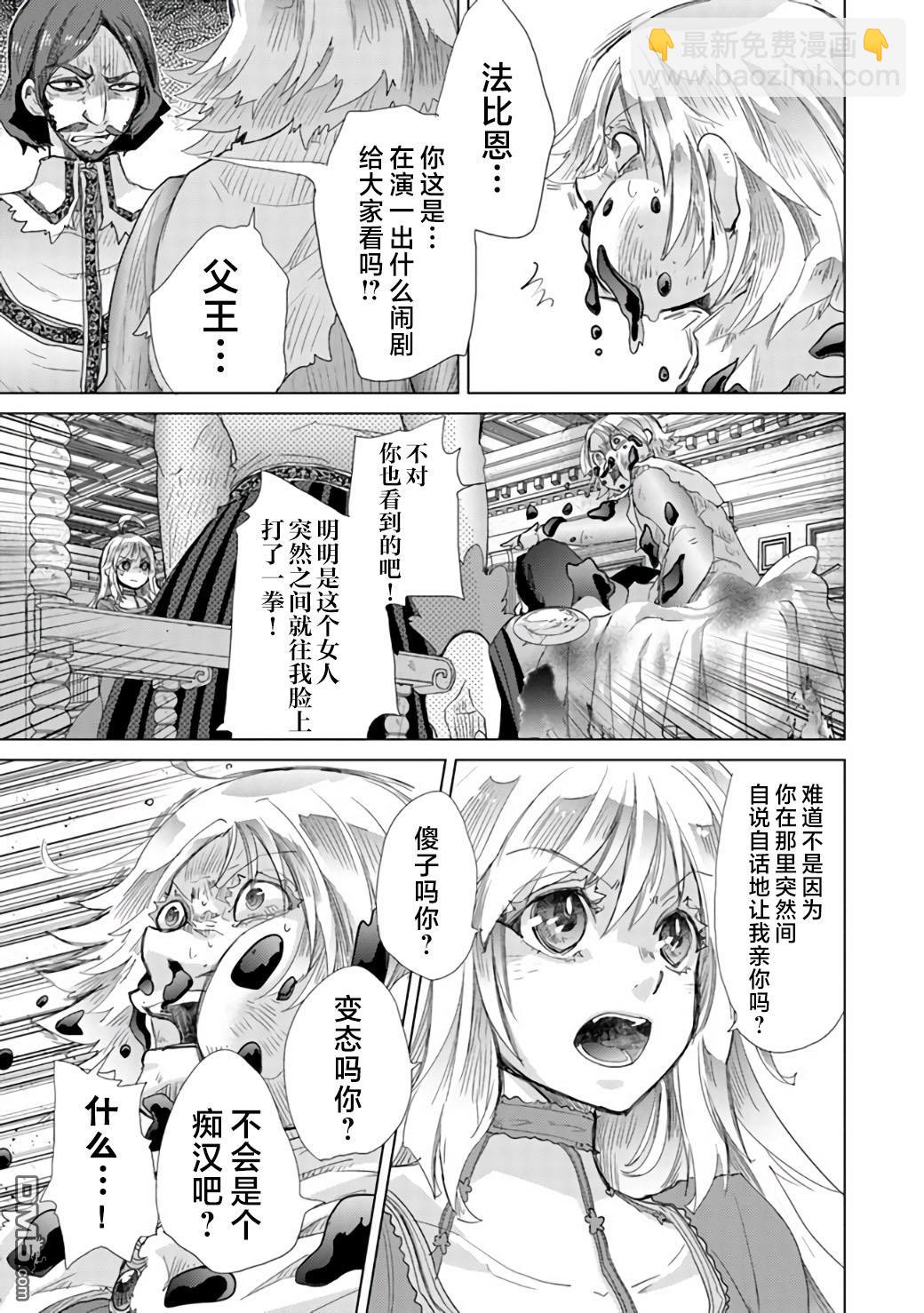 第21话2