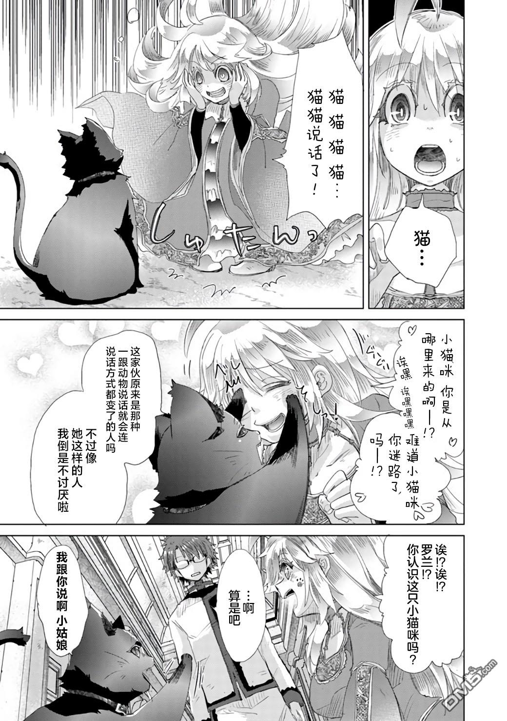 第21话26