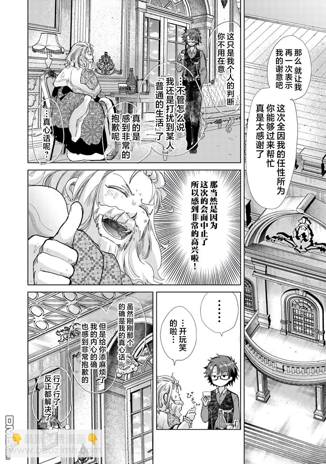 第21话29
