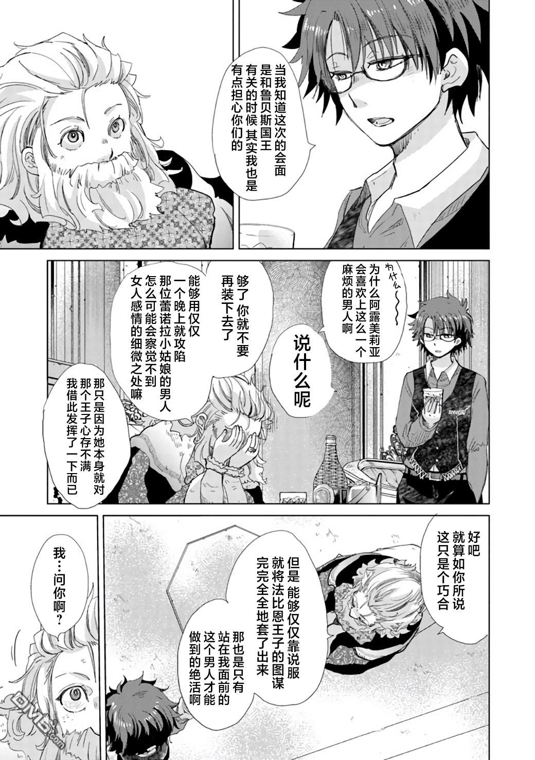 第21话30
