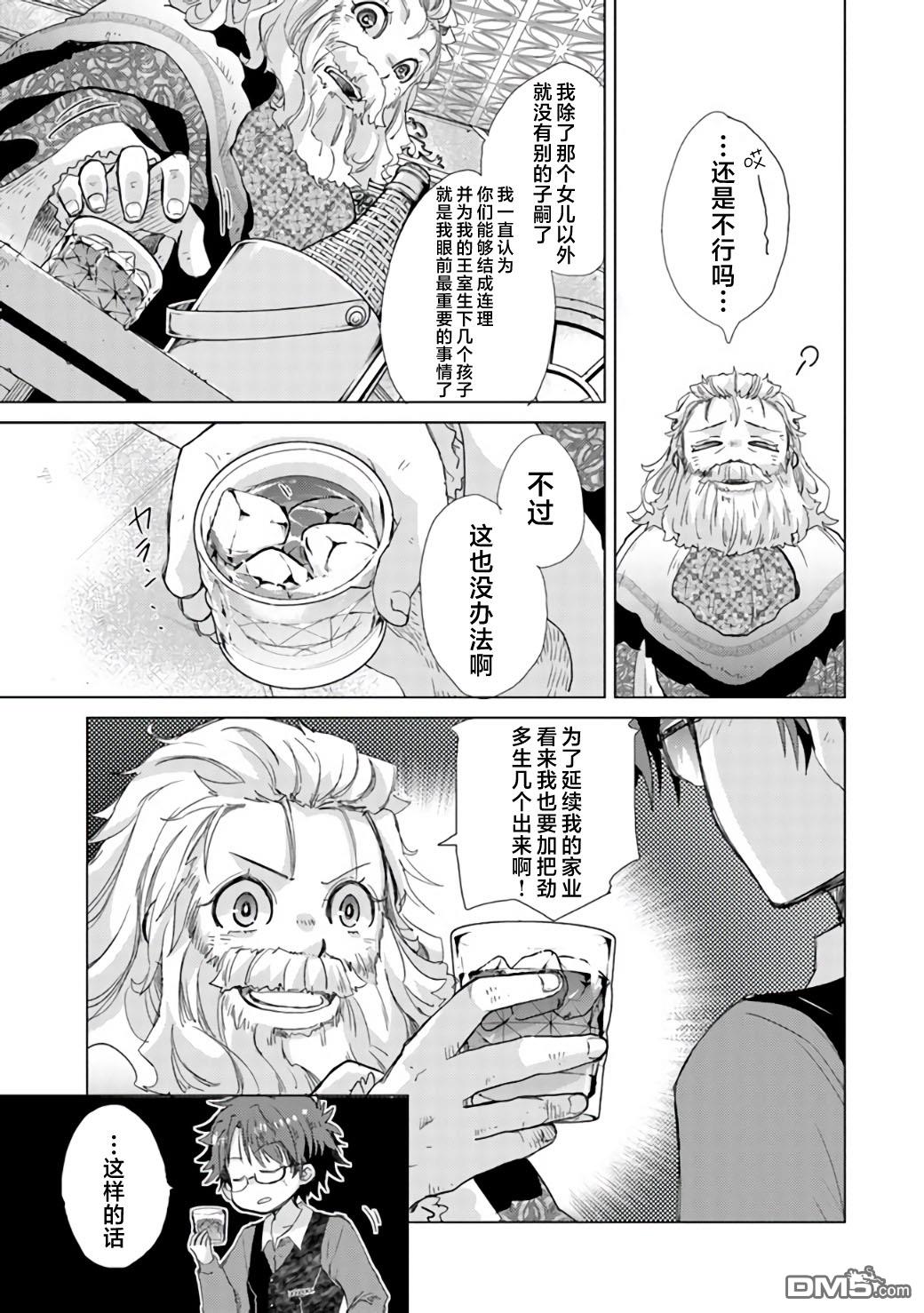 第21话32