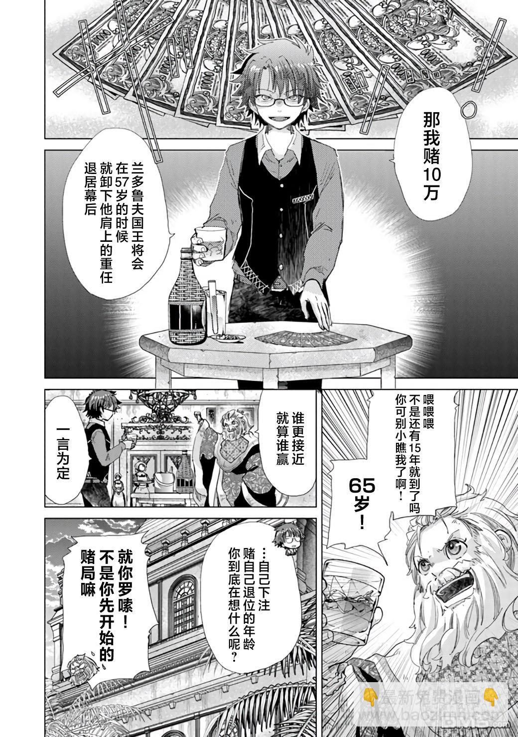 第21话33