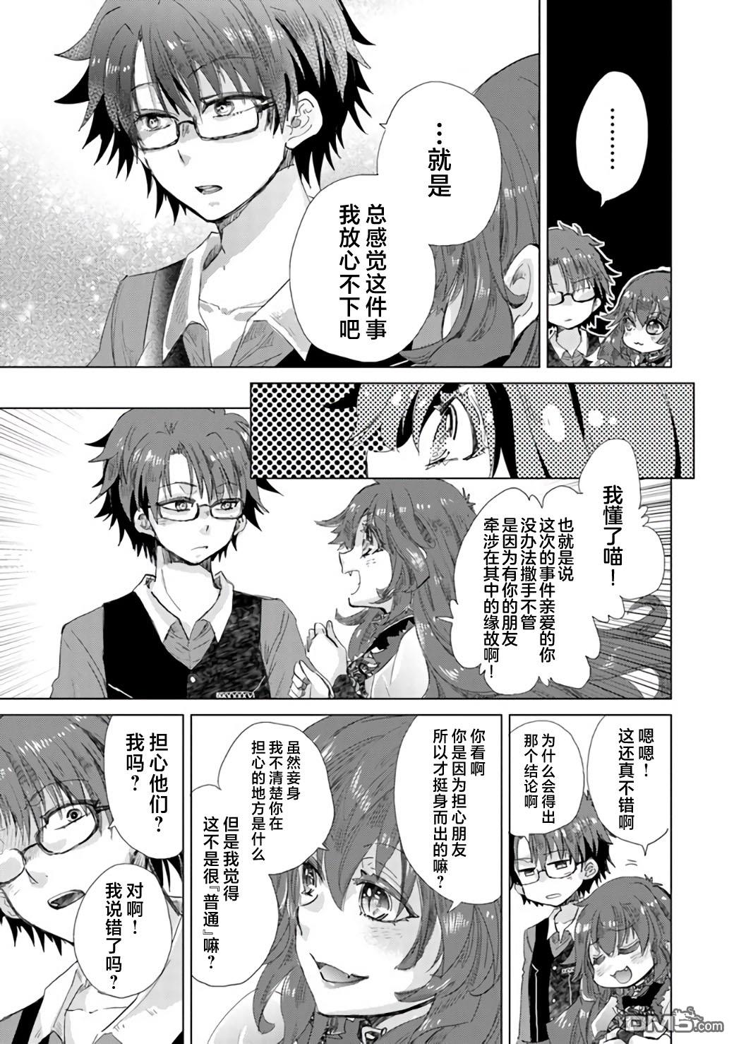 第21话36