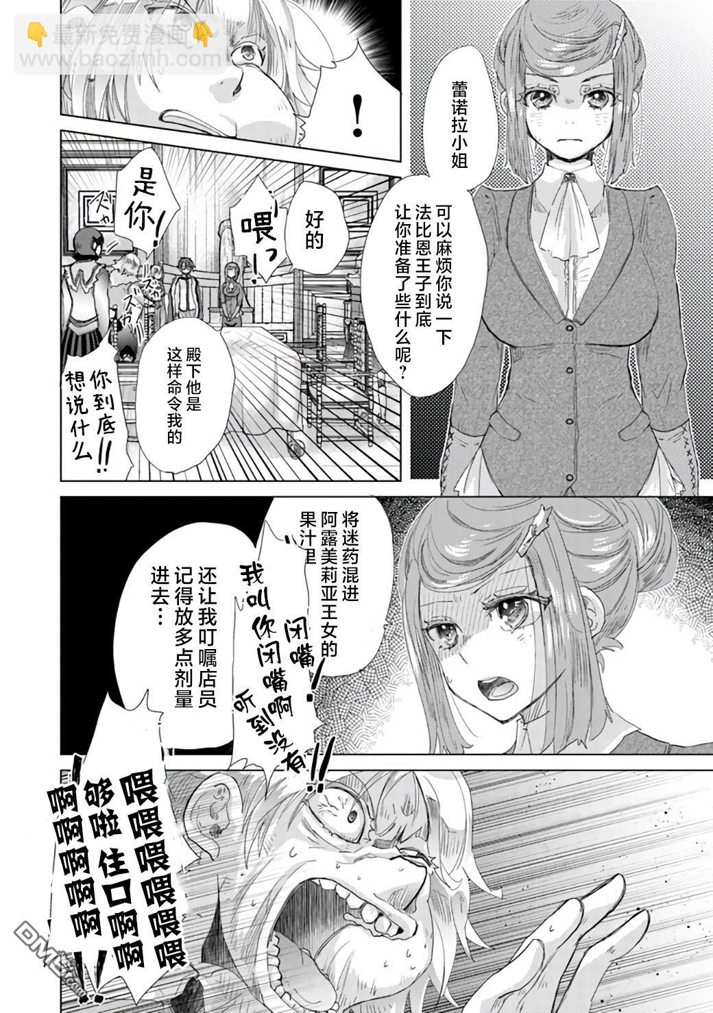 第21话5