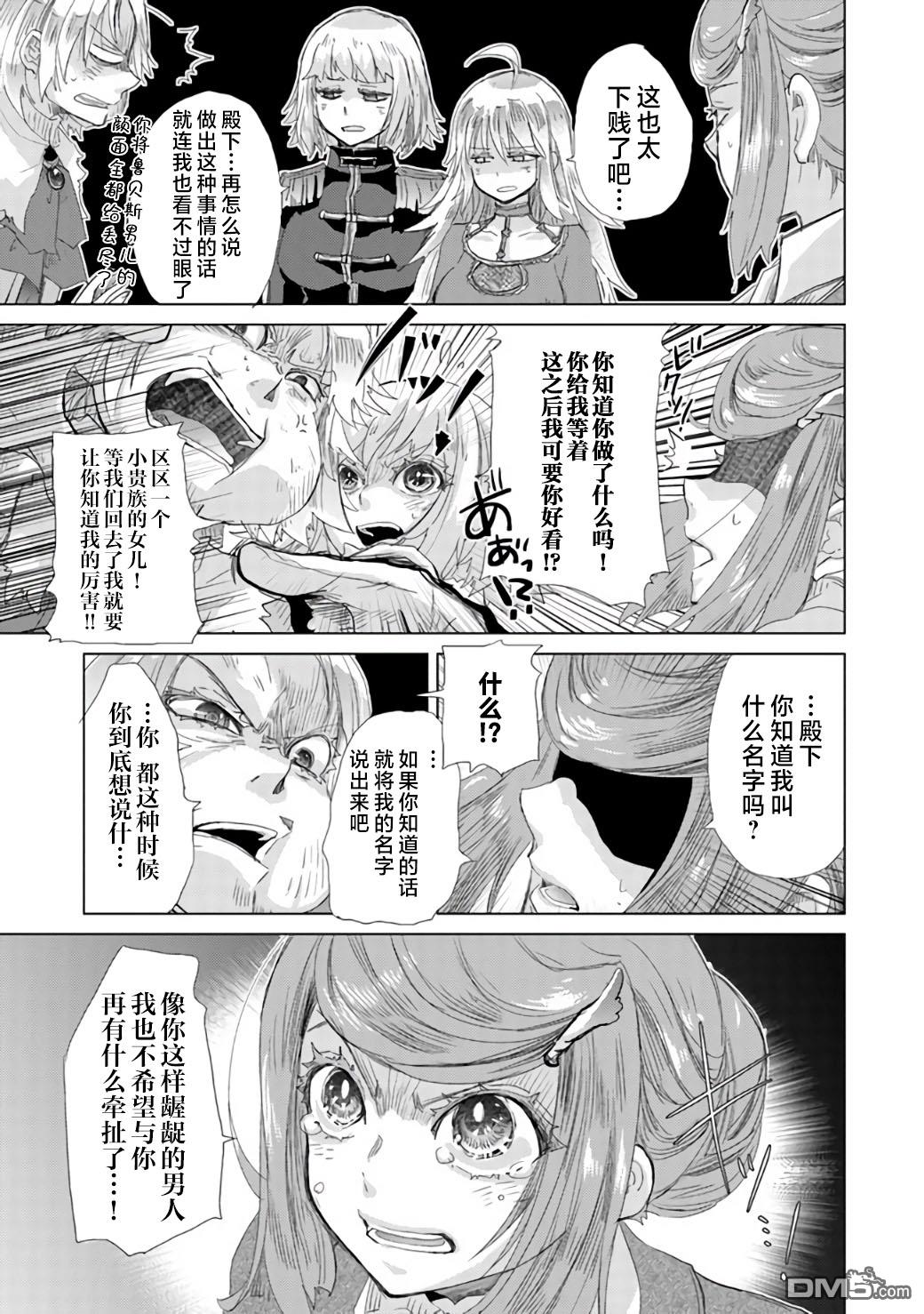 第21话6