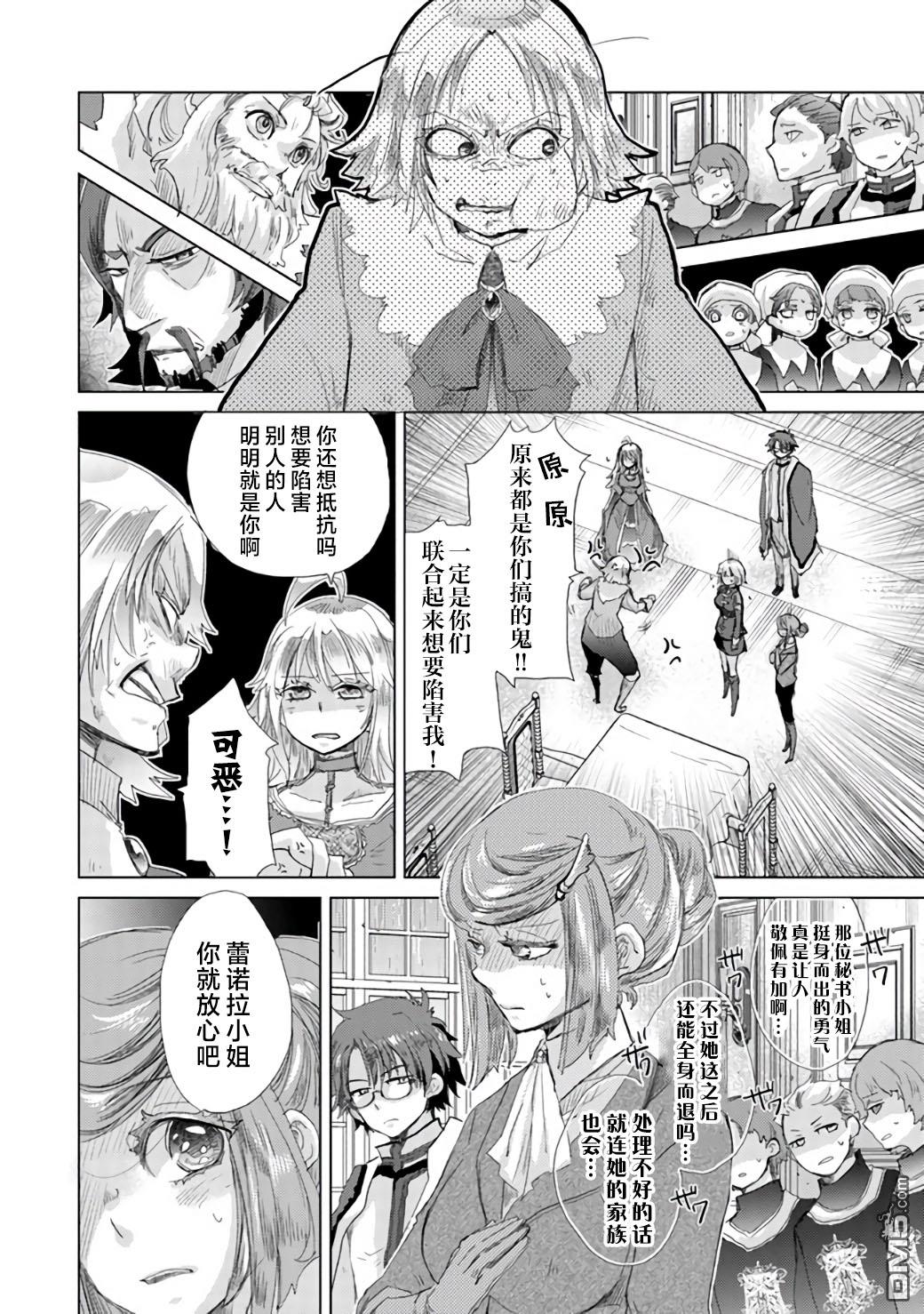 第21话7