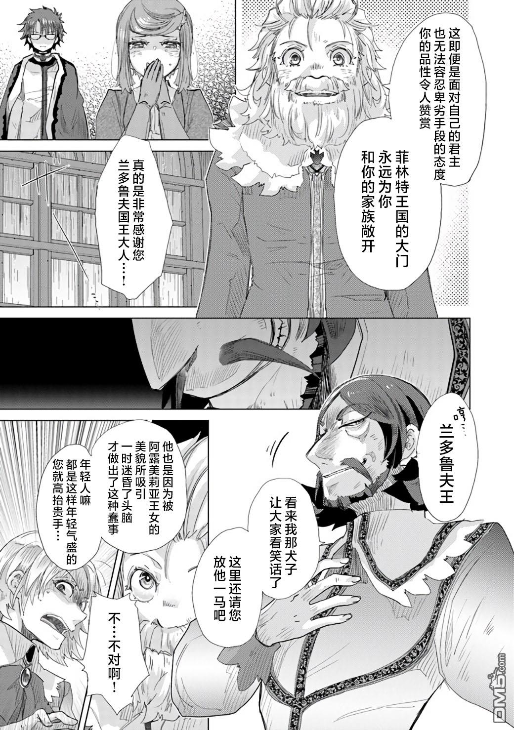 第21话8