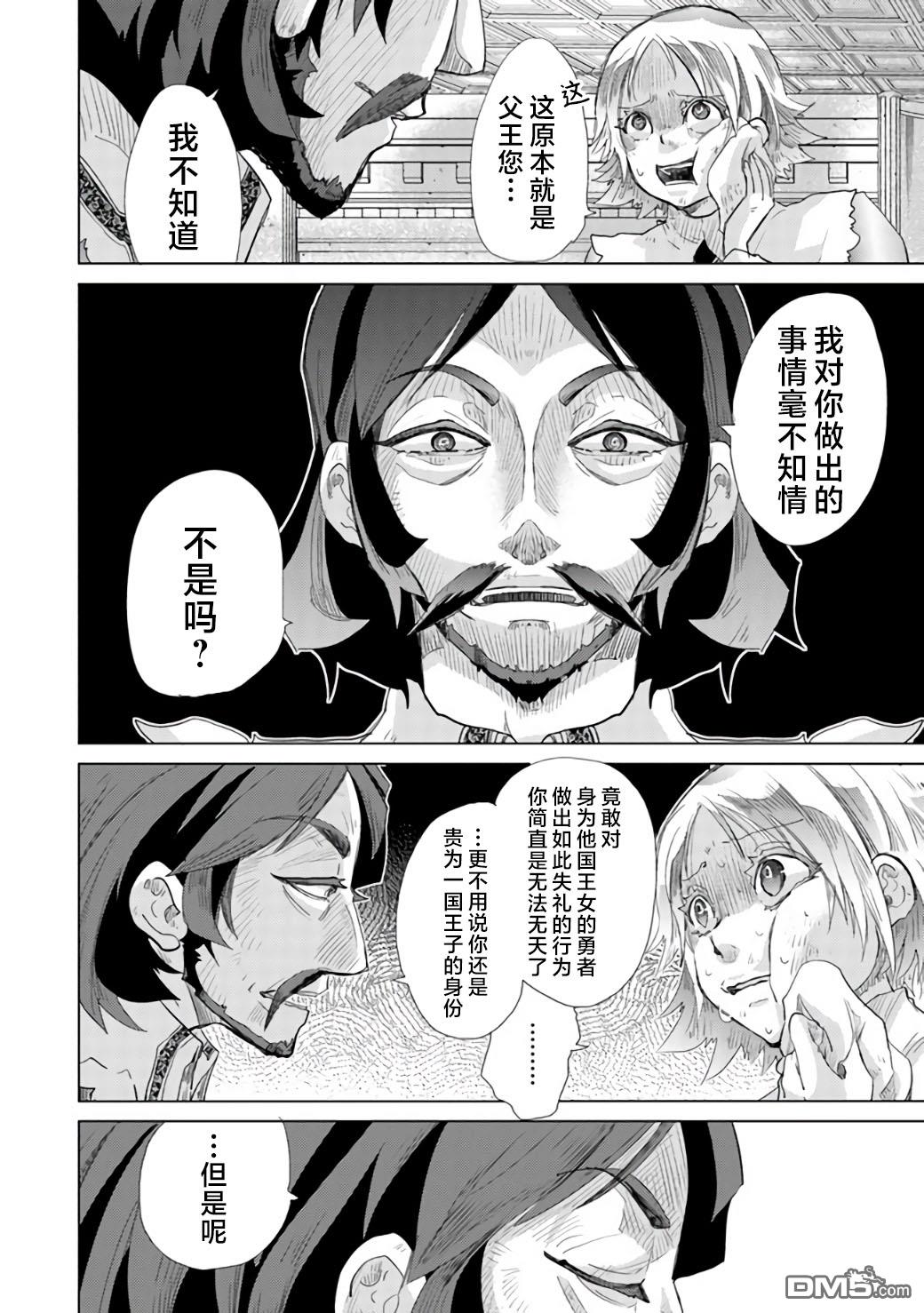 第21话9