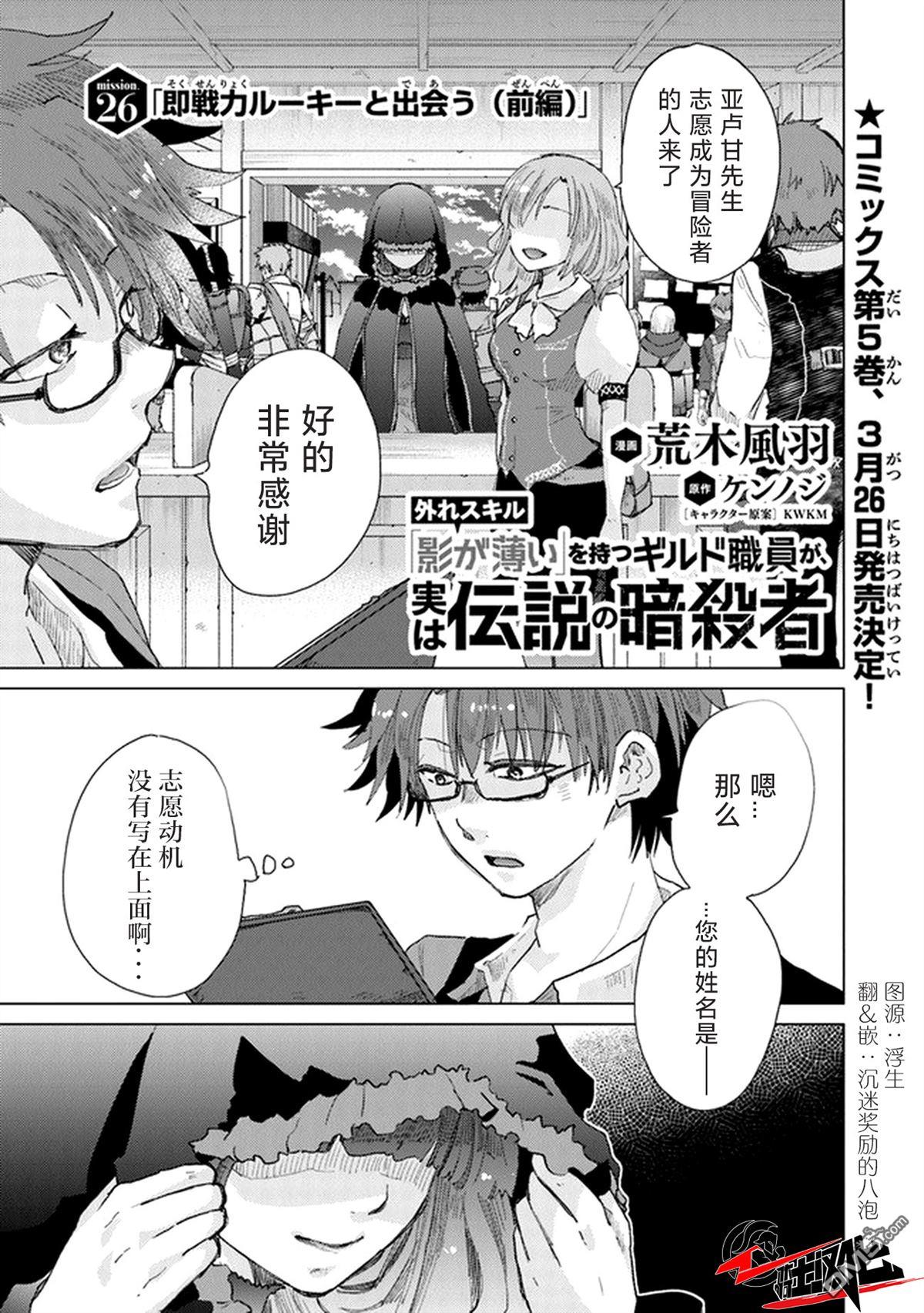 第26.1话0