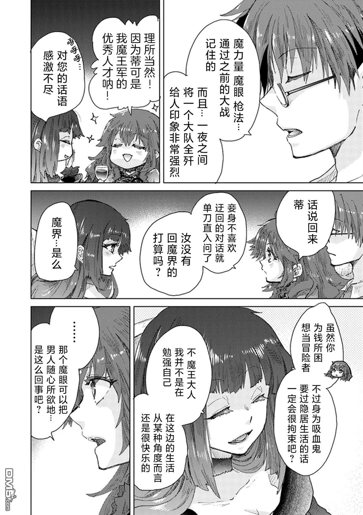 第26.1话13