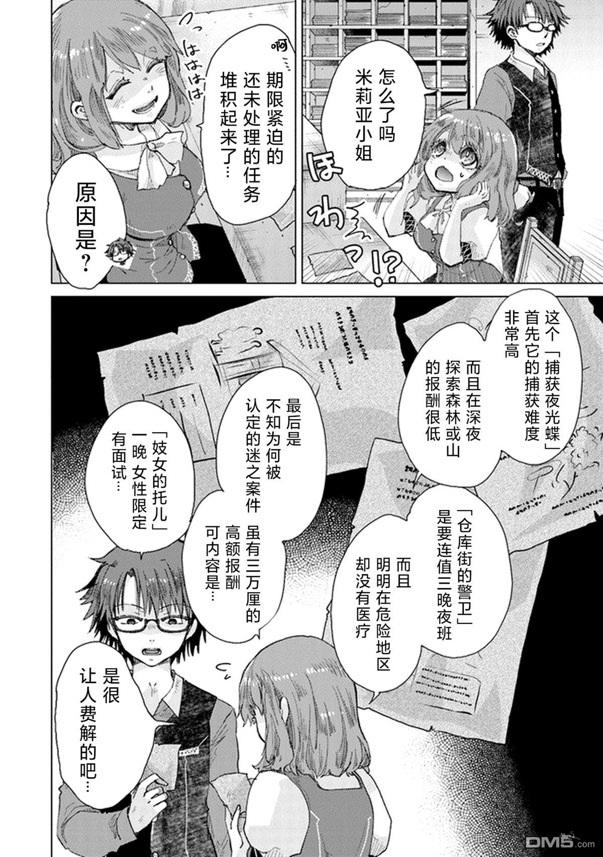 第26.1话19