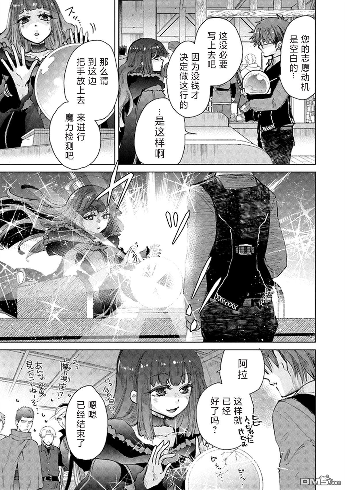第26.1话2