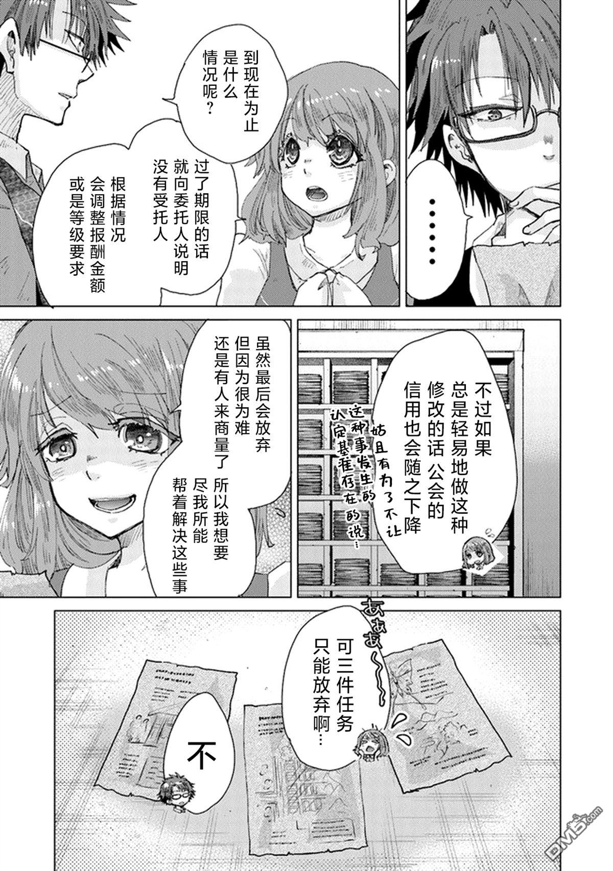 第26.1话20