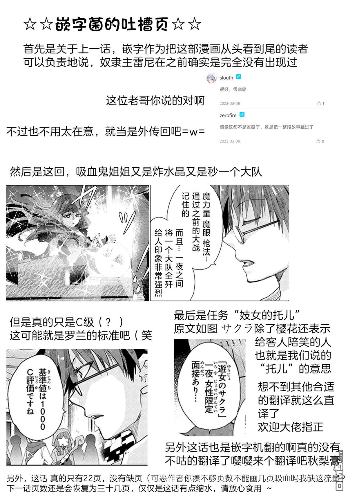 第26.1话22