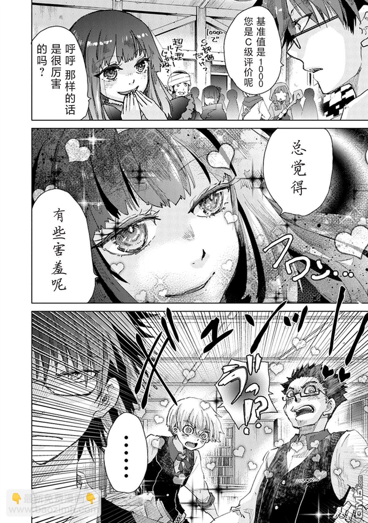 第26.1话3