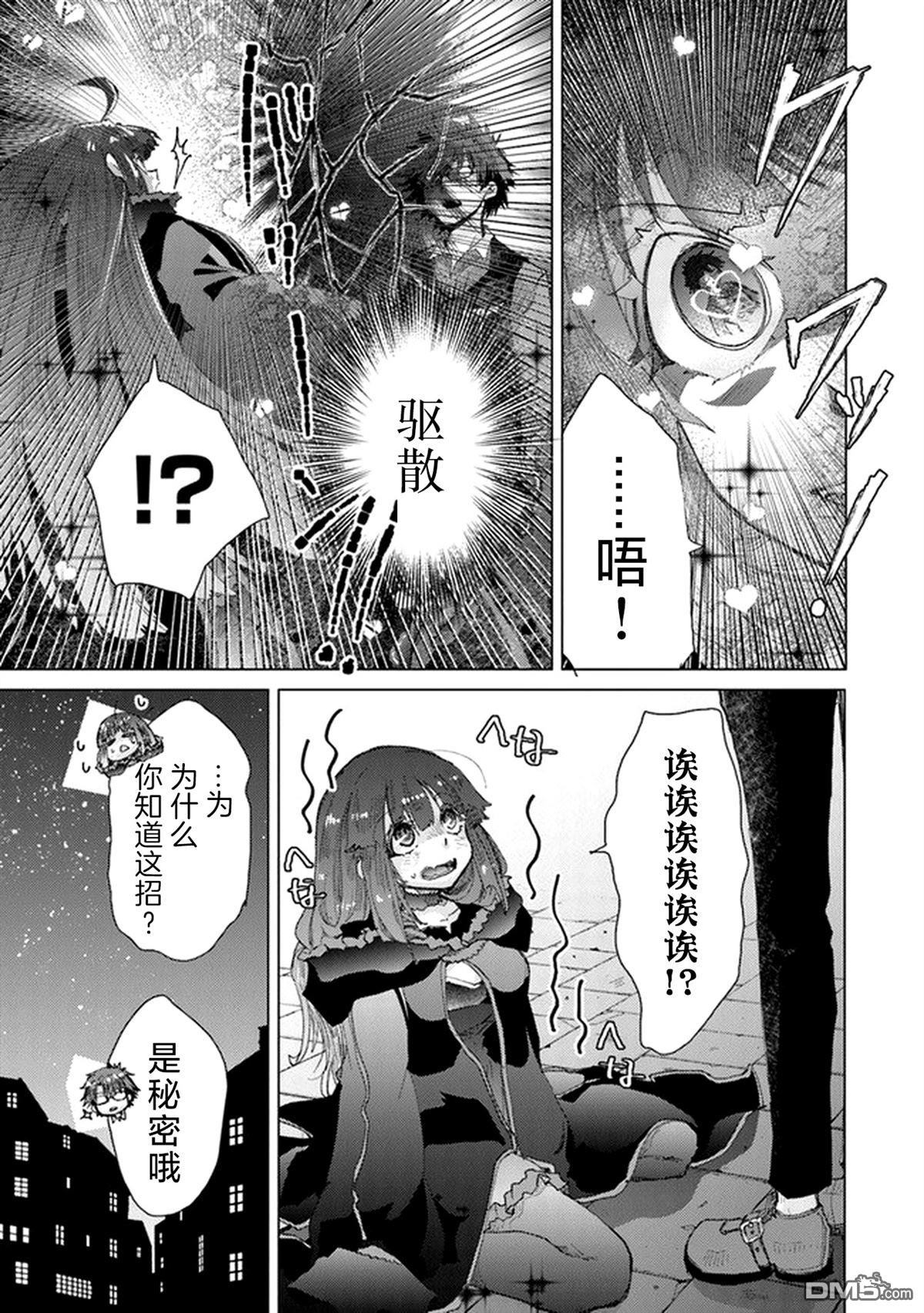 第26.1话8