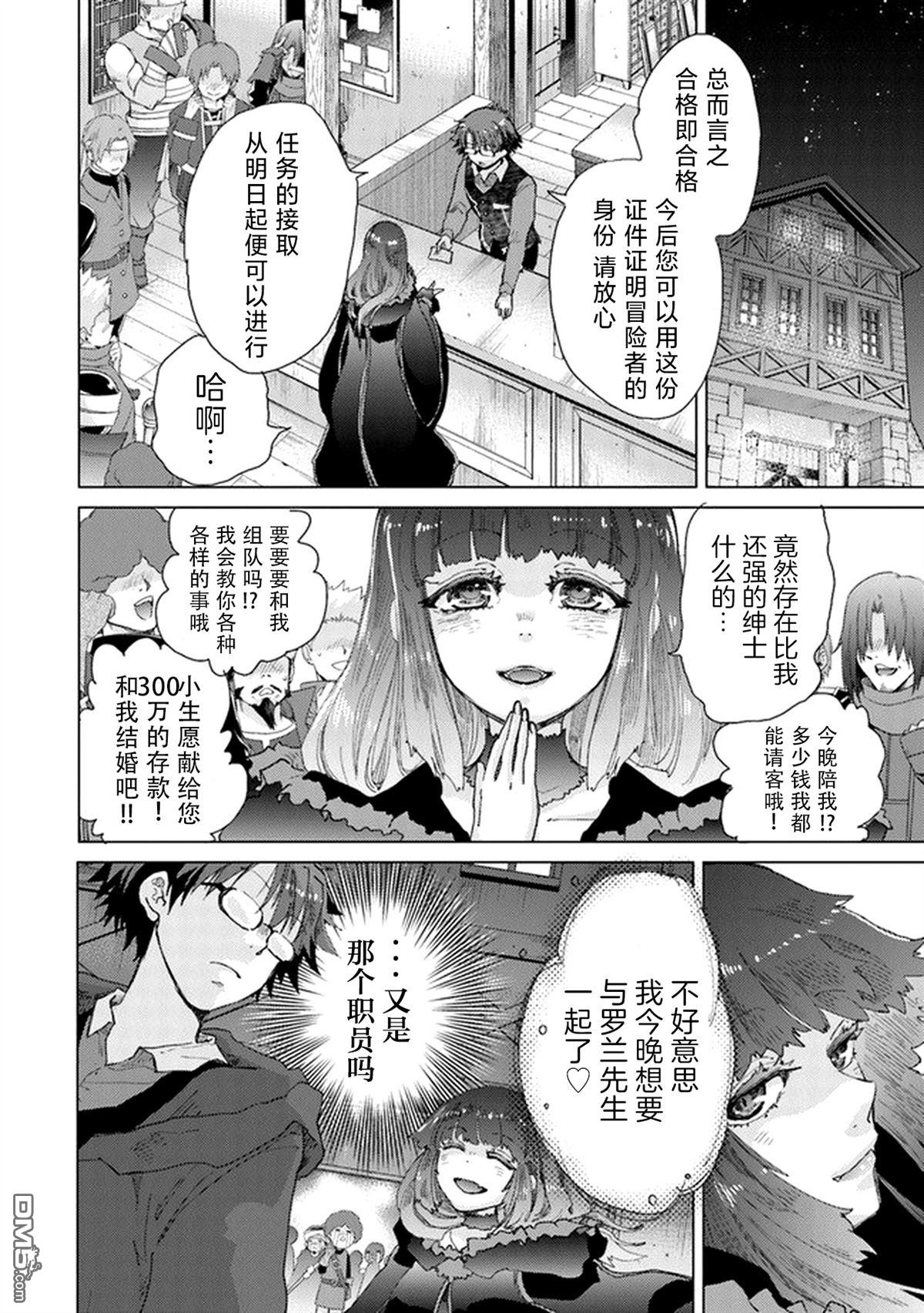第26.1话9