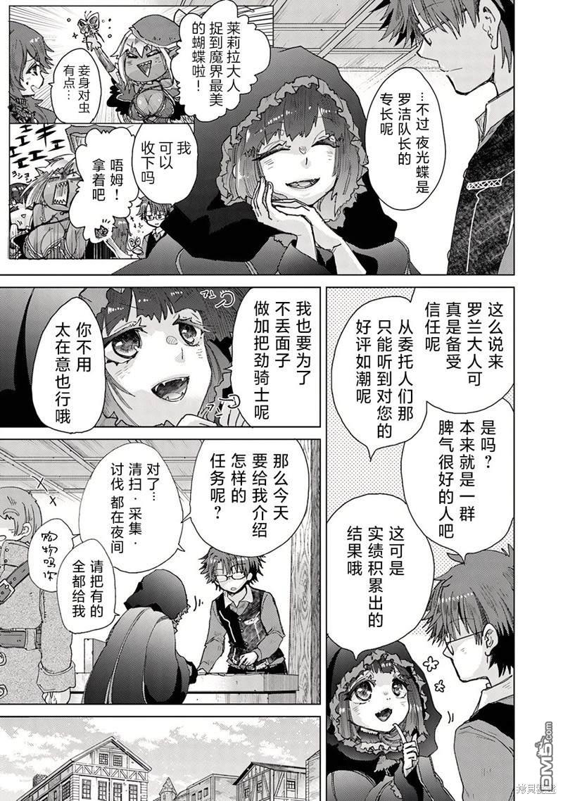 第27话2