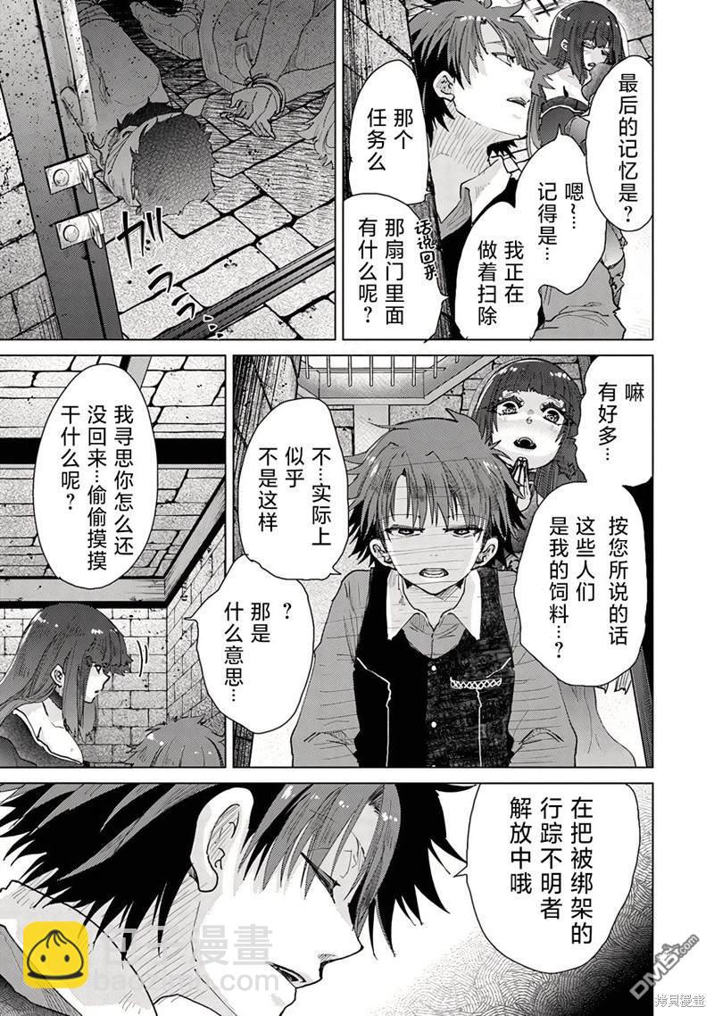 第27话20