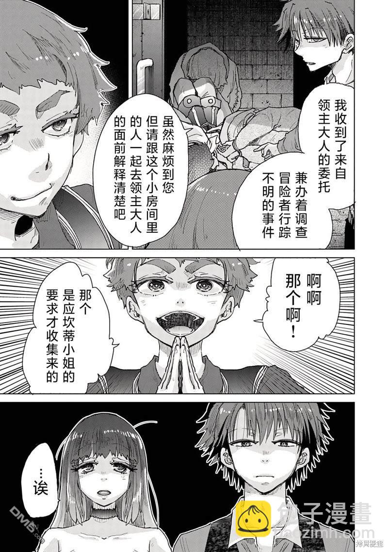 第27话22