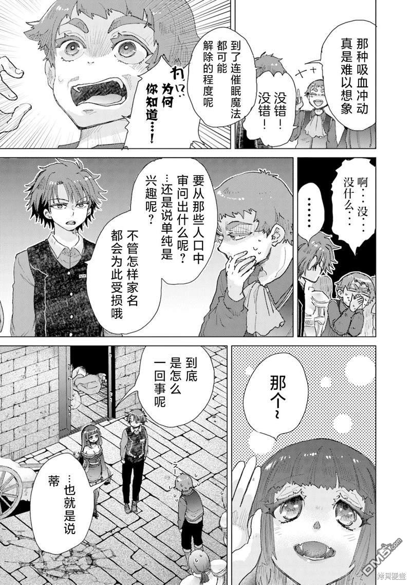 第27话24