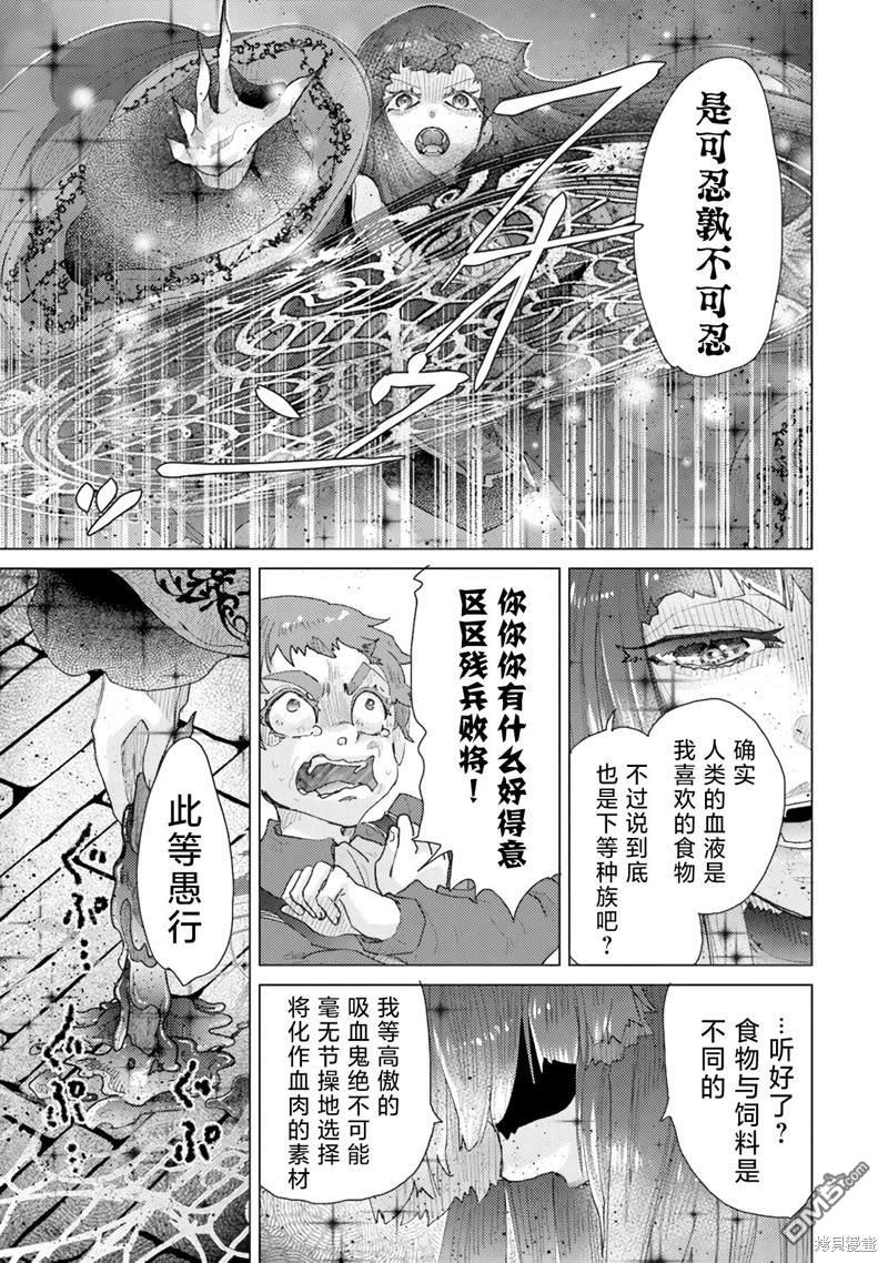 第27话26