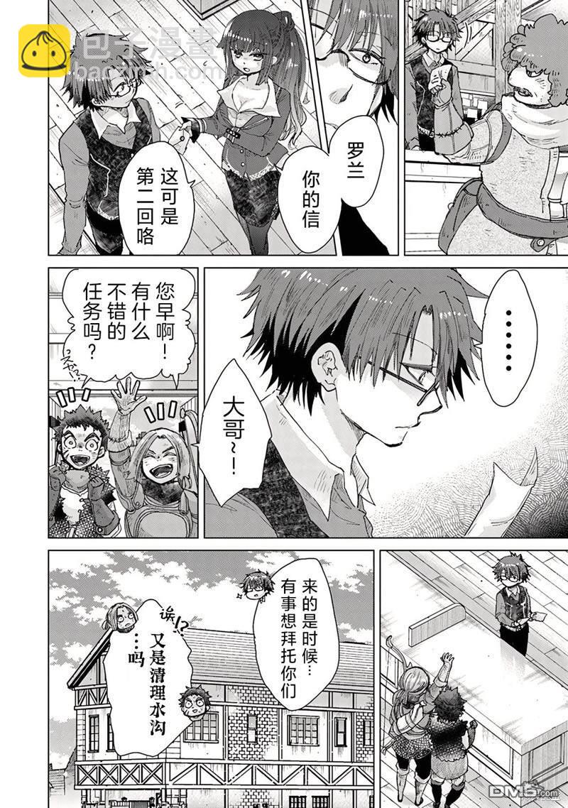 第27话3