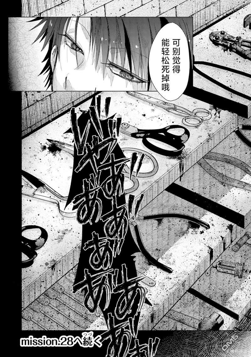 第27话33