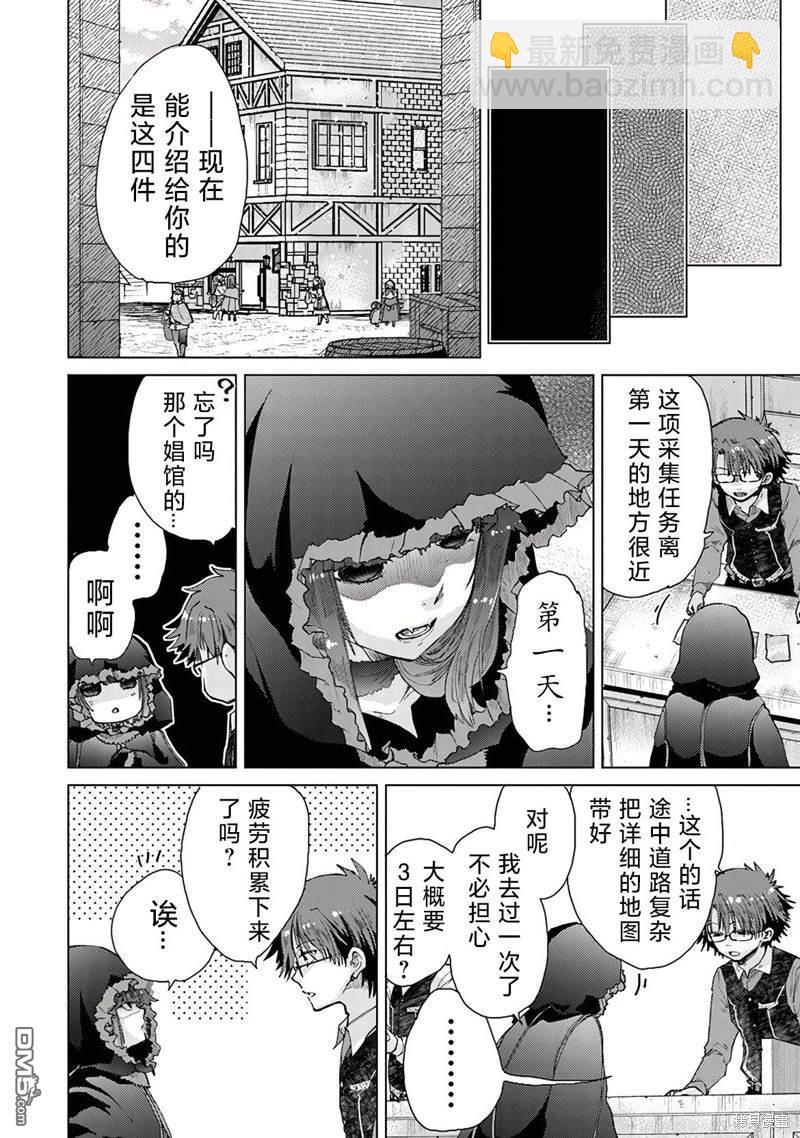 第27话7
