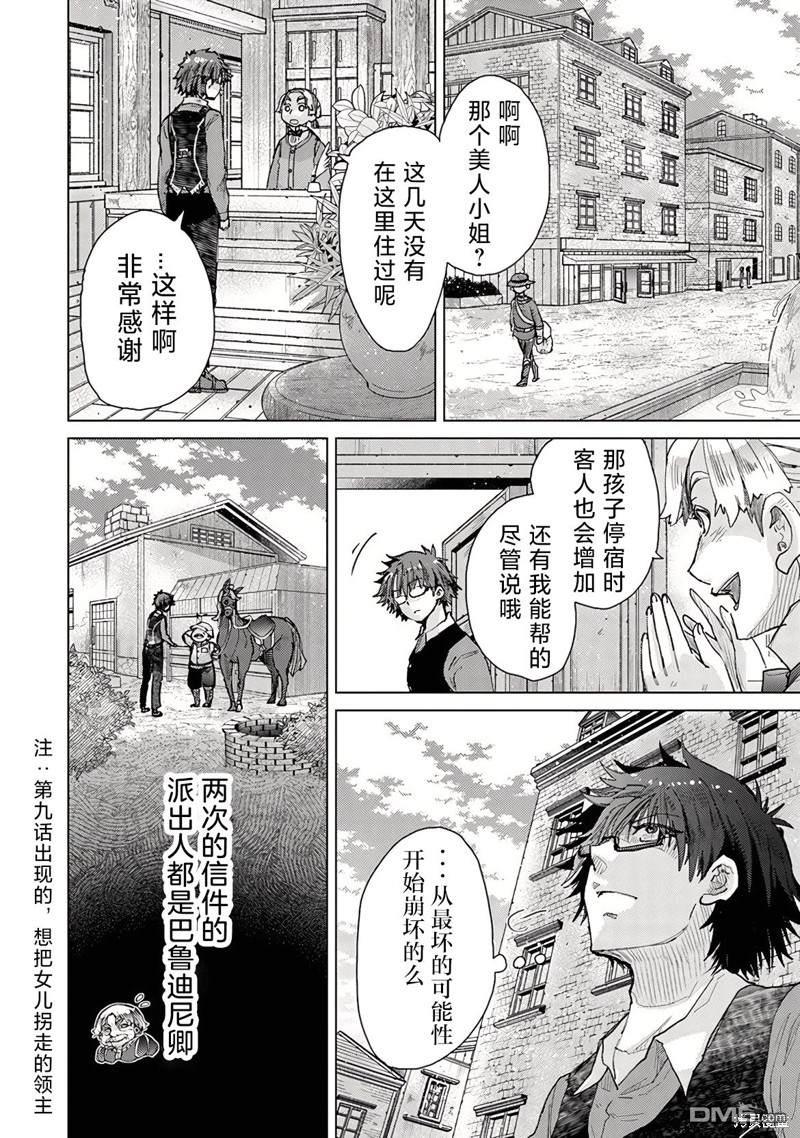 第27话9