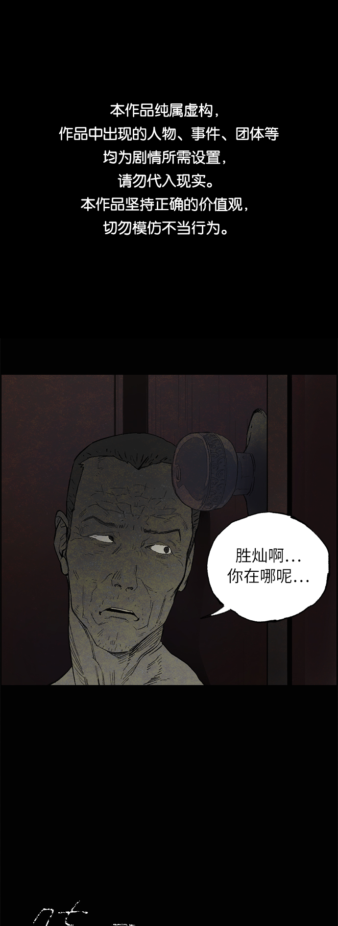 [第5话] 屠狗刀0