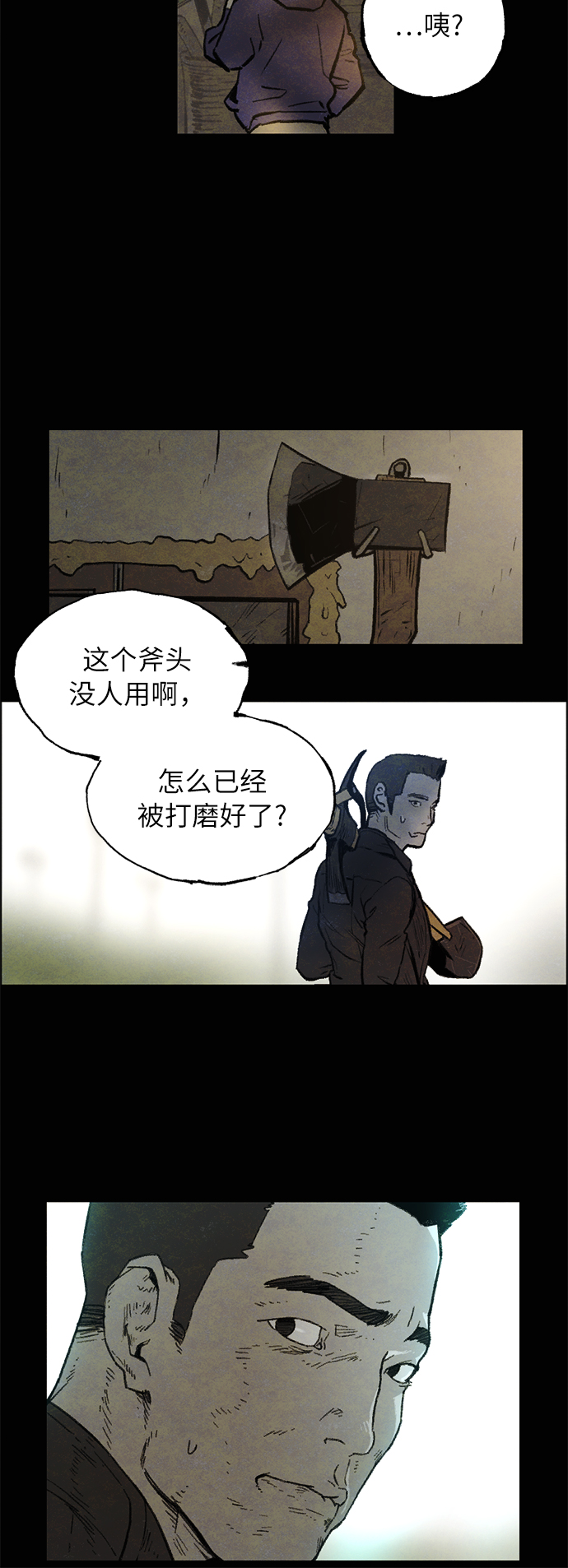 [第5话] 屠狗刀11