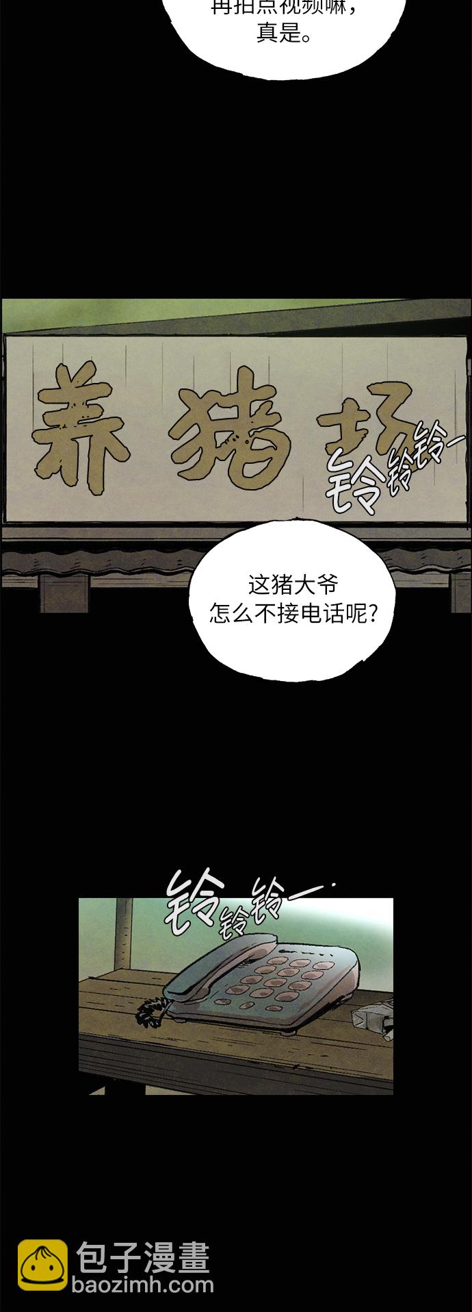 [第5话] 屠狗刀16