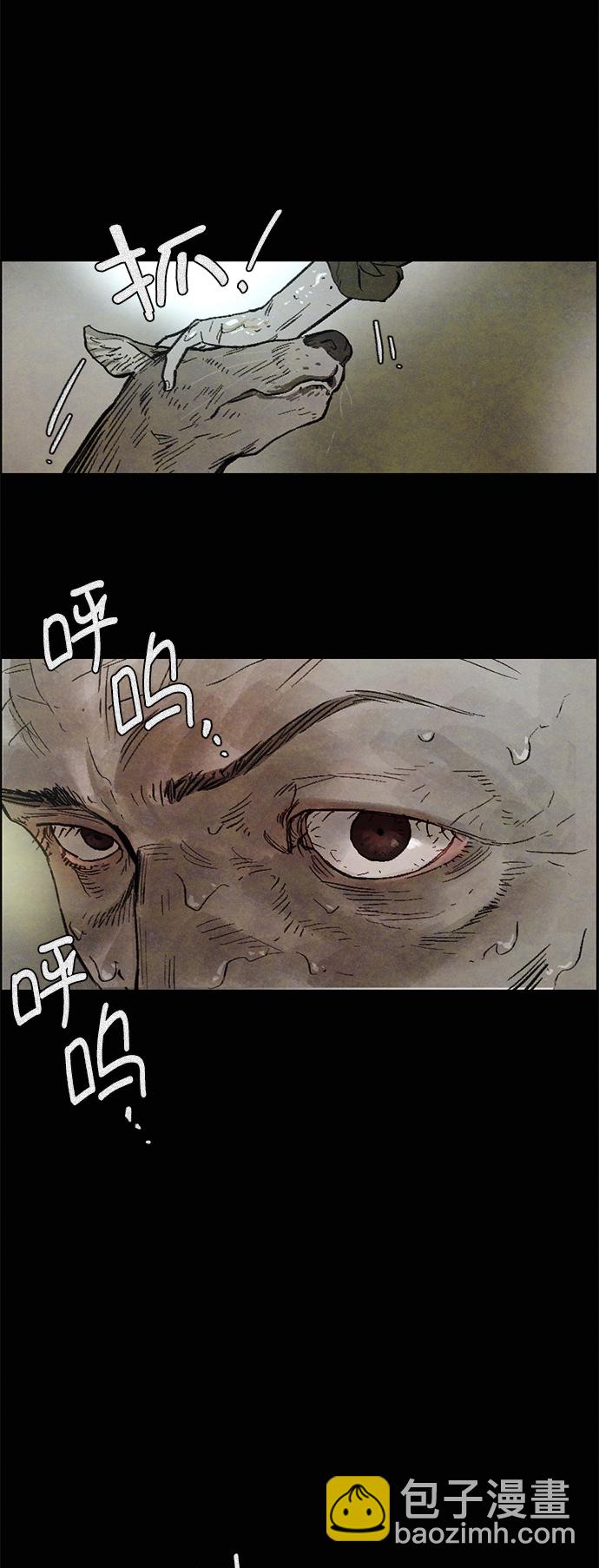 [第5话] 屠狗刀21
