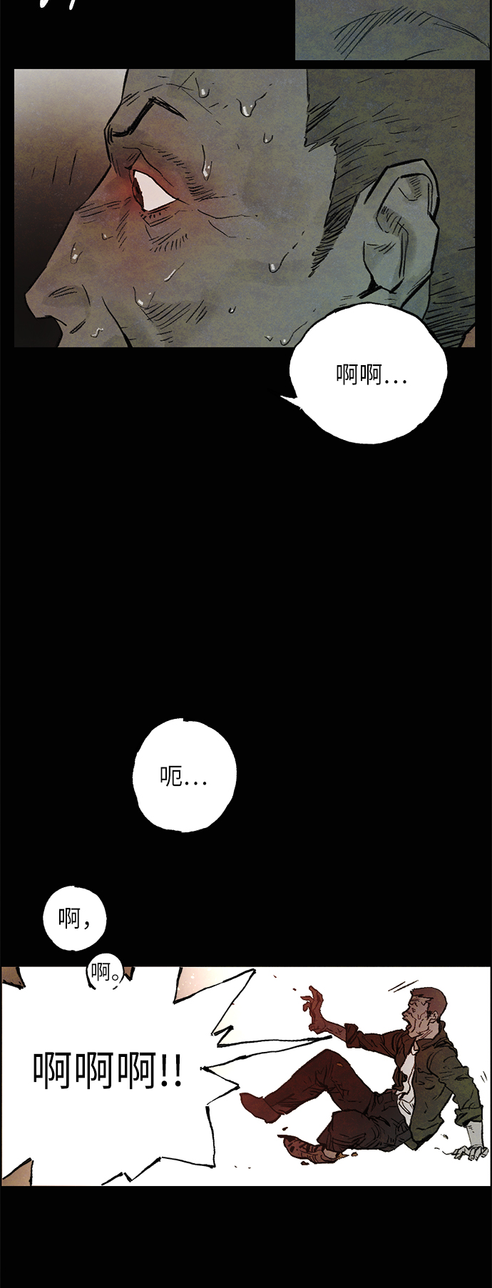 [第5话] 屠狗刀25