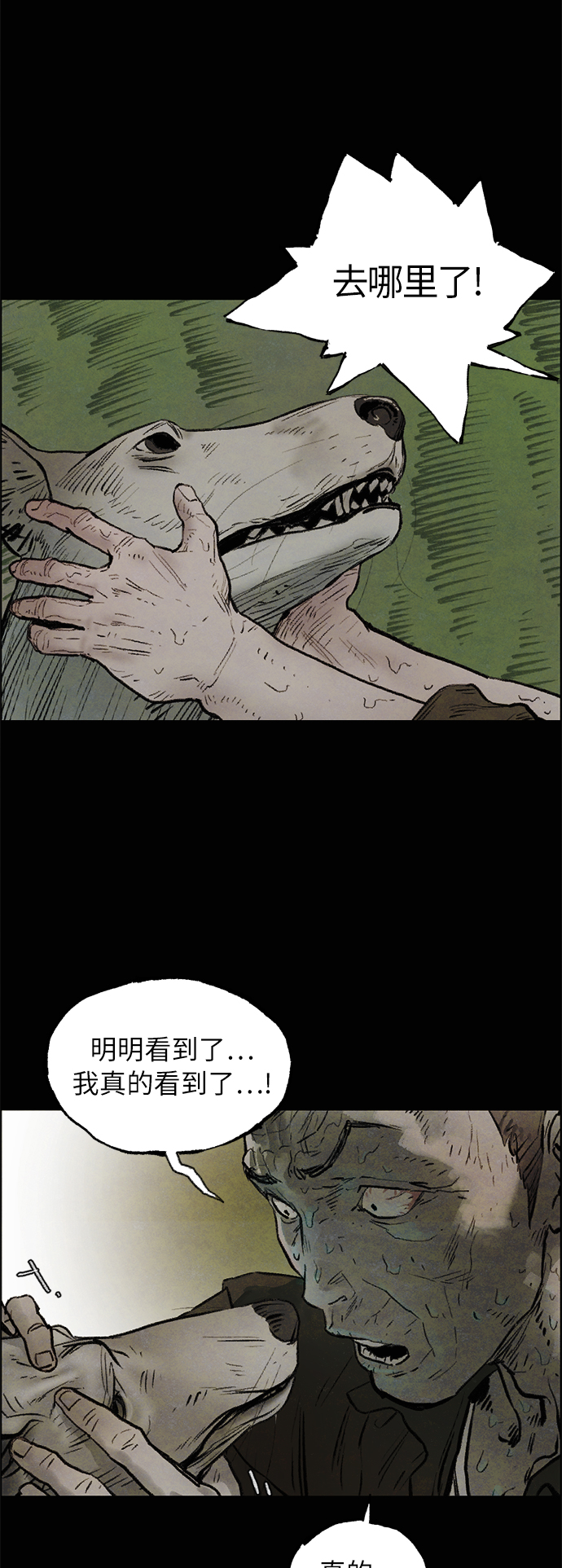 [第5话] 屠狗刀29