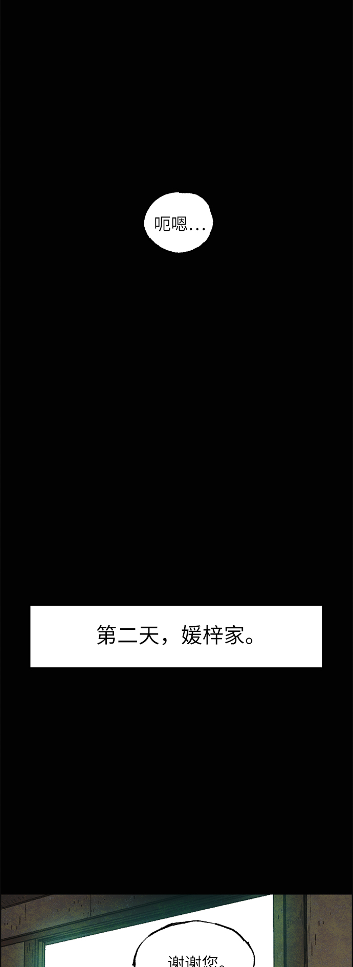 [第5话] 屠狗刀3