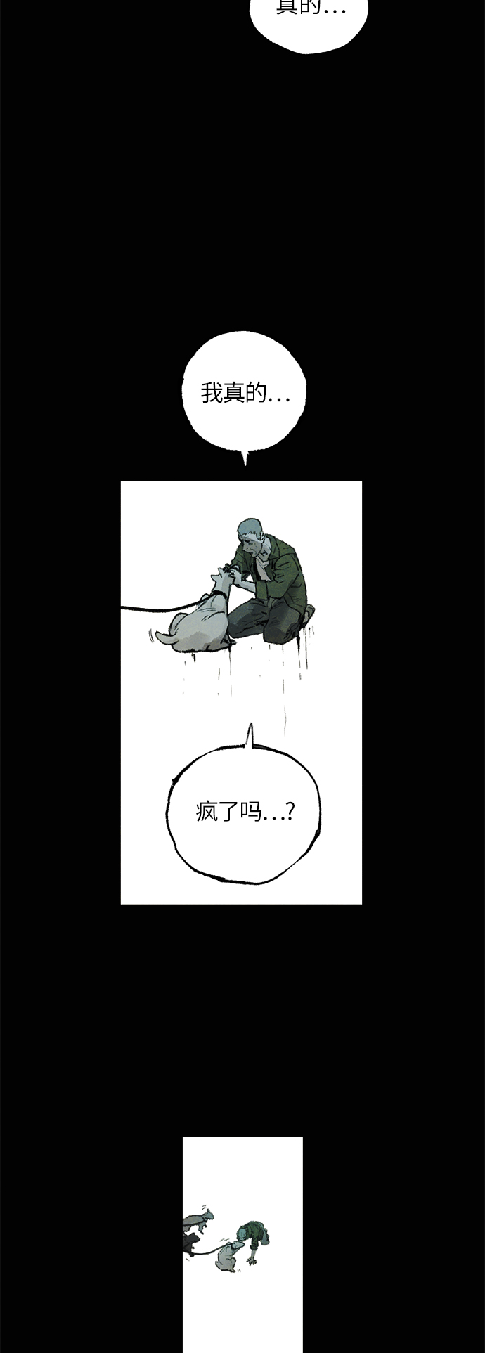 [第5话] 屠狗刀30