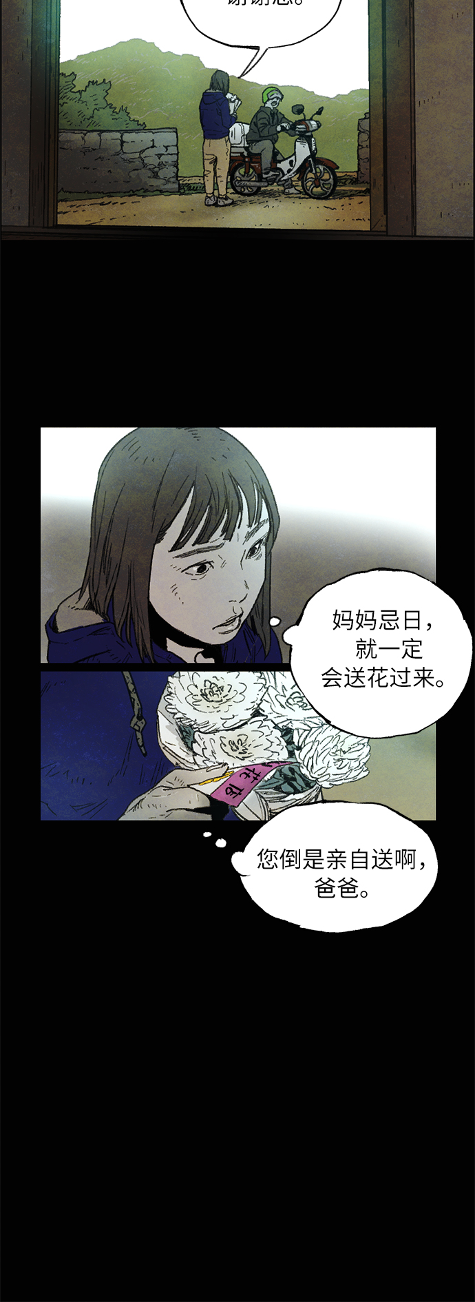 [第5话] 屠狗刀4