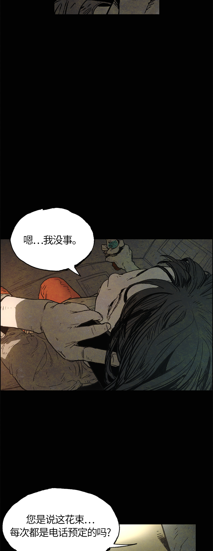[第5话] 屠狗刀43
