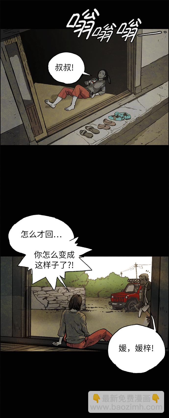 [第5话] 屠狗刀46