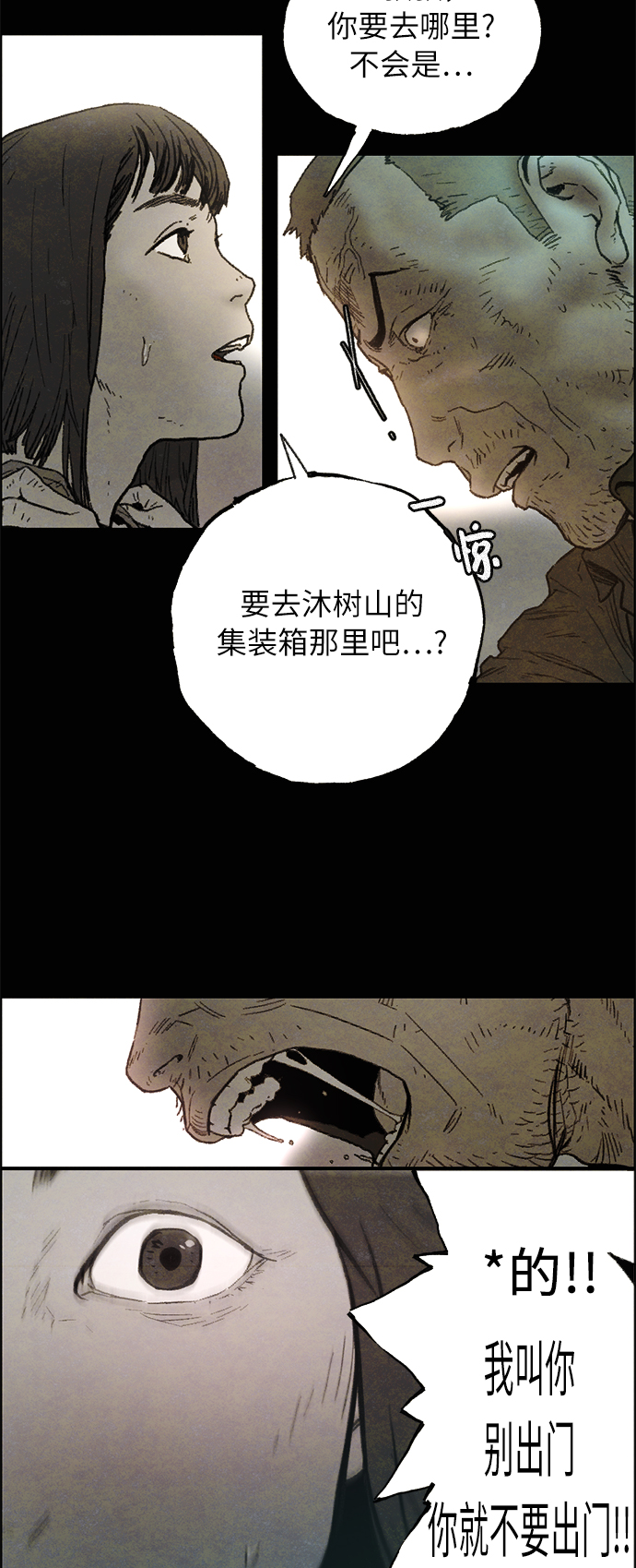 [第5话] 屠狗刀48
