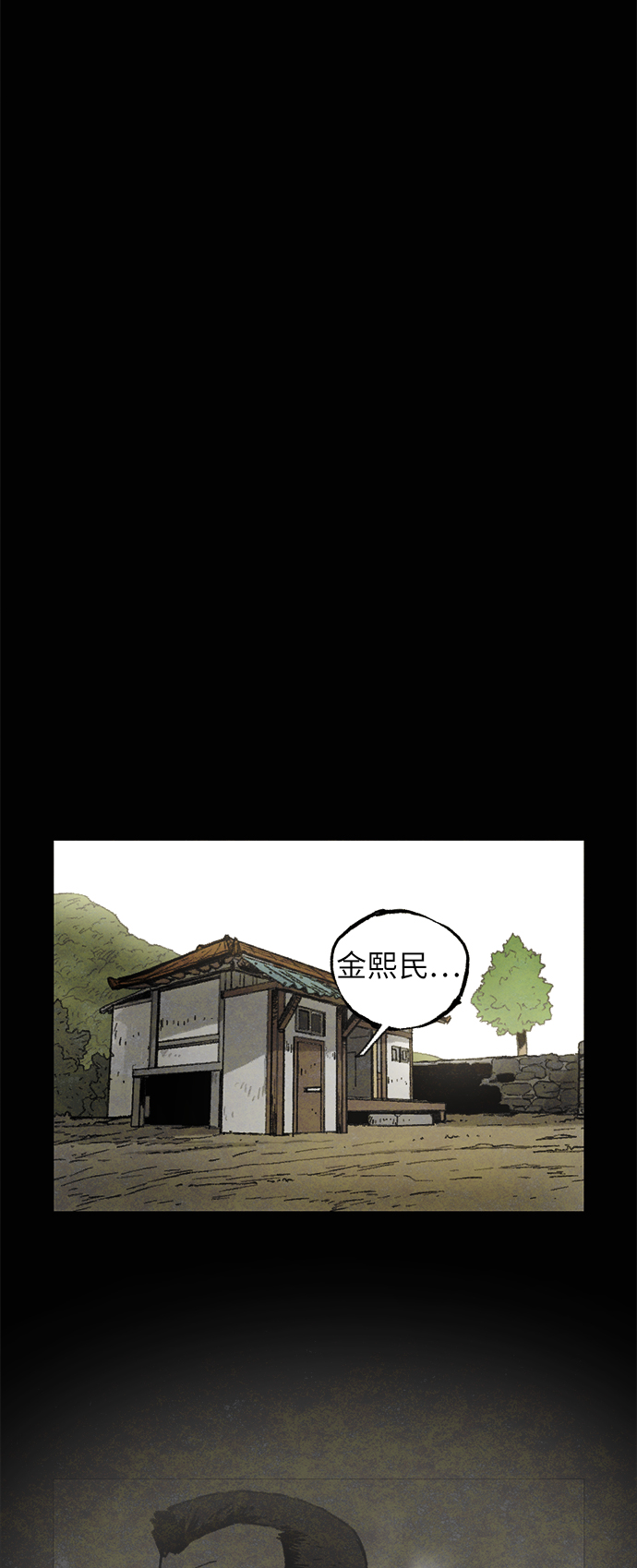 [第5话] 屠狗刀54
