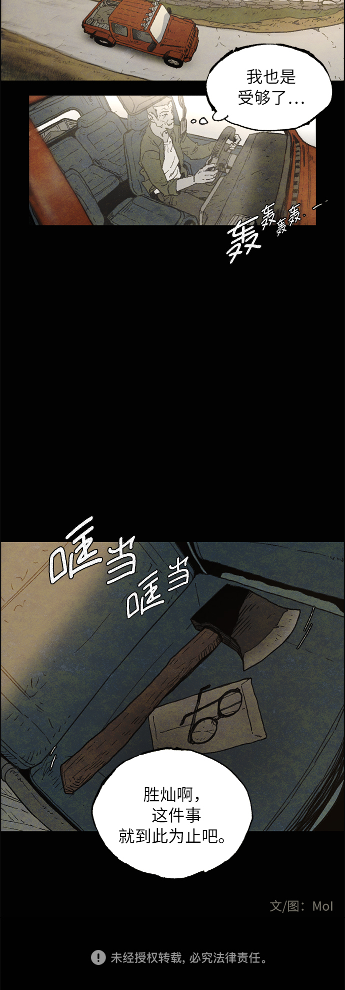 [第5话] 屠狗刀59