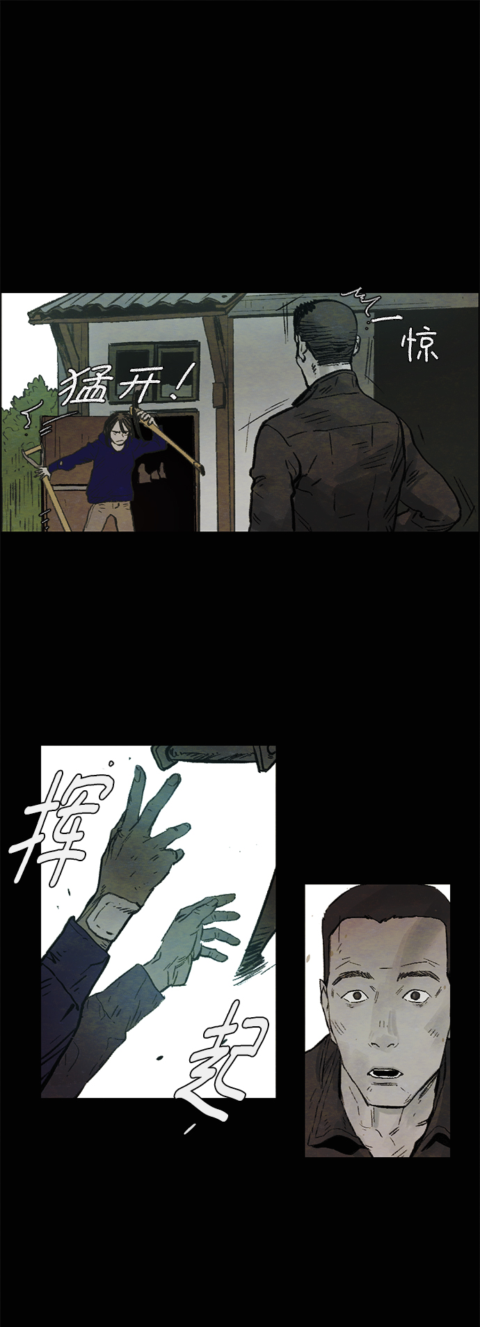 [第5话] 屠狗刀7