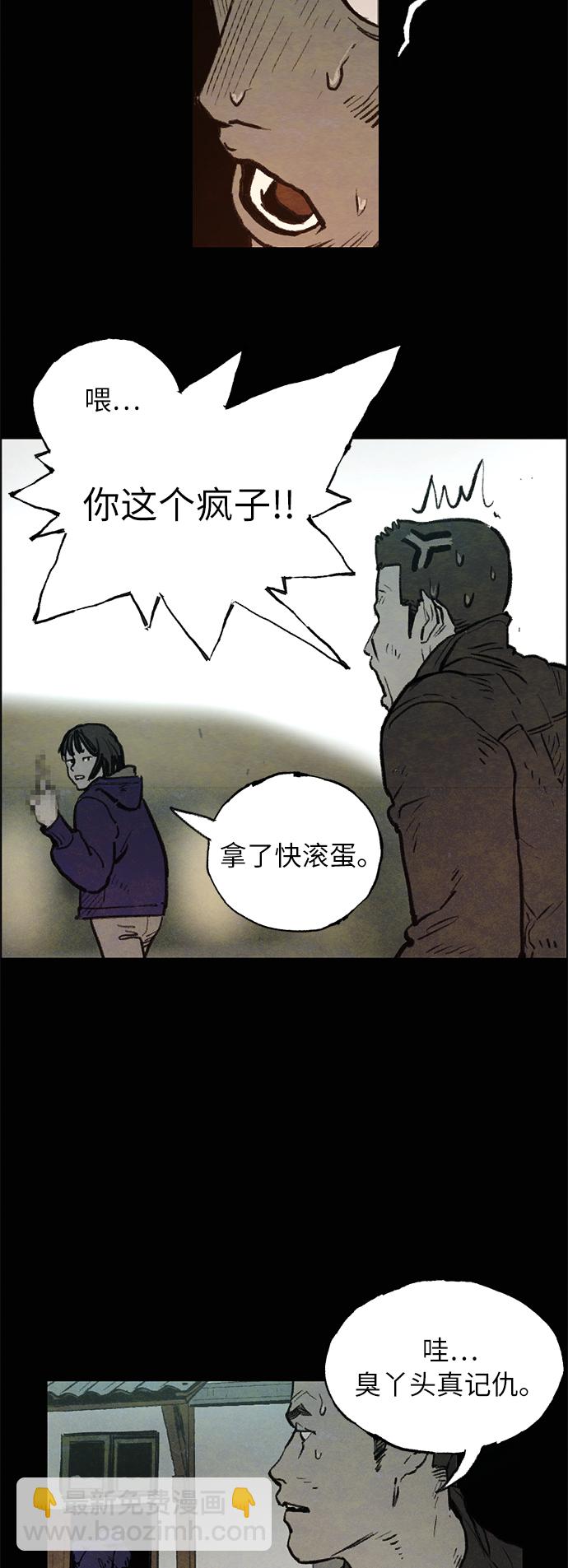 [第5话] 屠狗刀9
