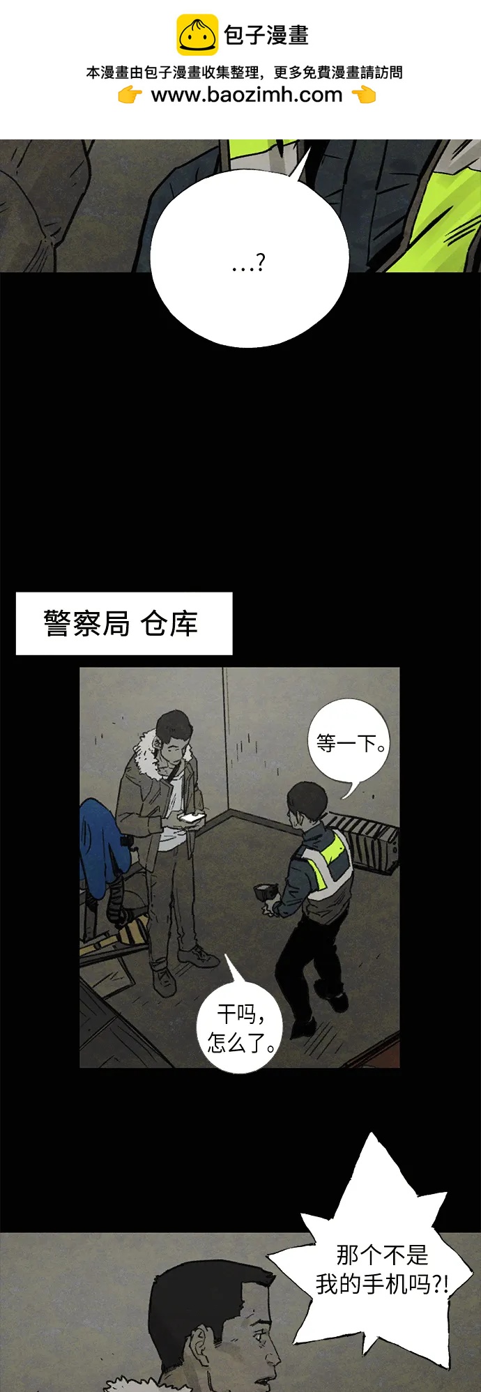 [第17话] 茧（1）1