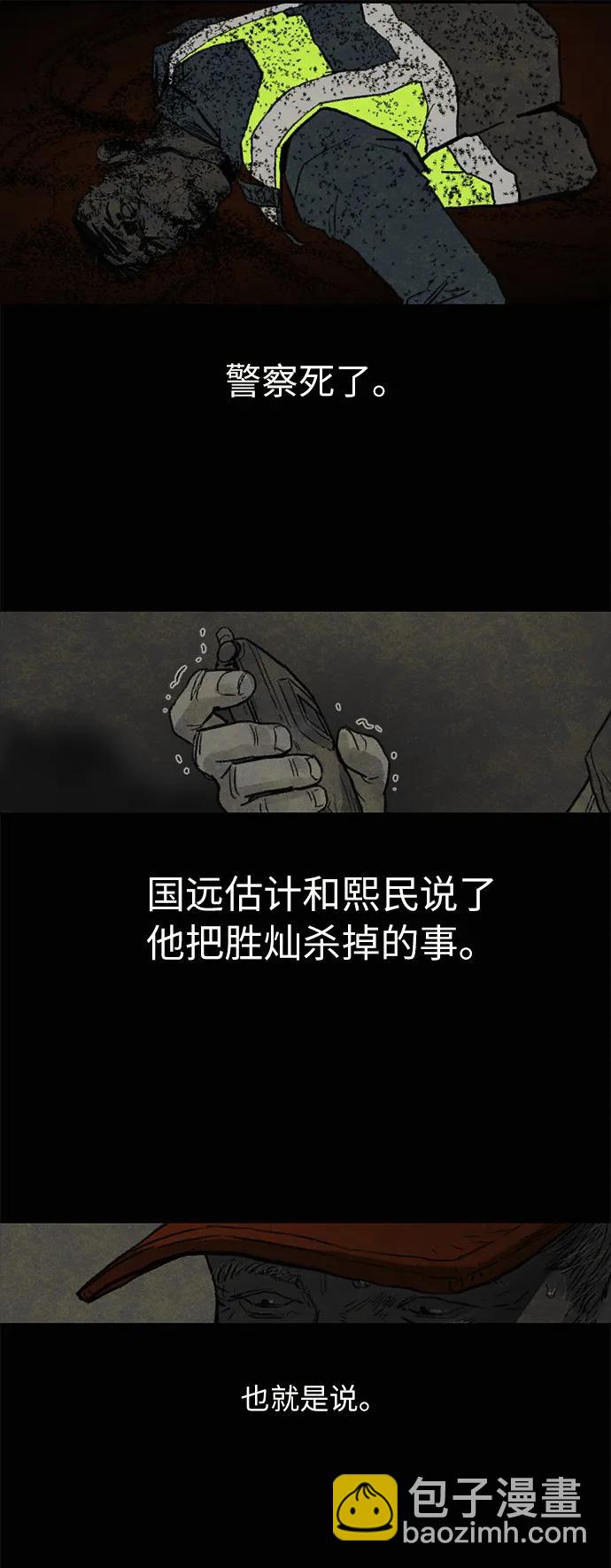 [第17话] 茧（1）10