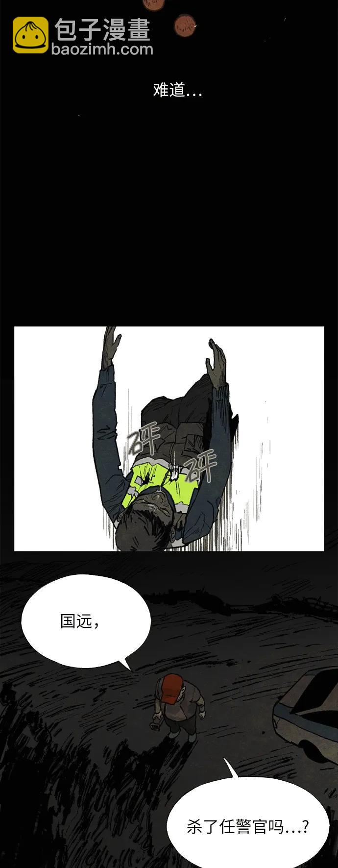 [第17话] 茧（1）13